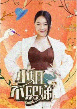 爆笑星工厂 综艺
